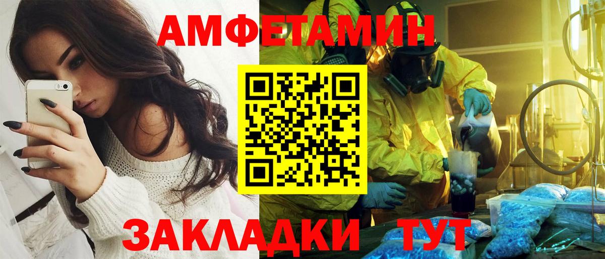 Петрозаводск  Амфетамин 97%  АМФЕТАМИН  Вход с VPN 