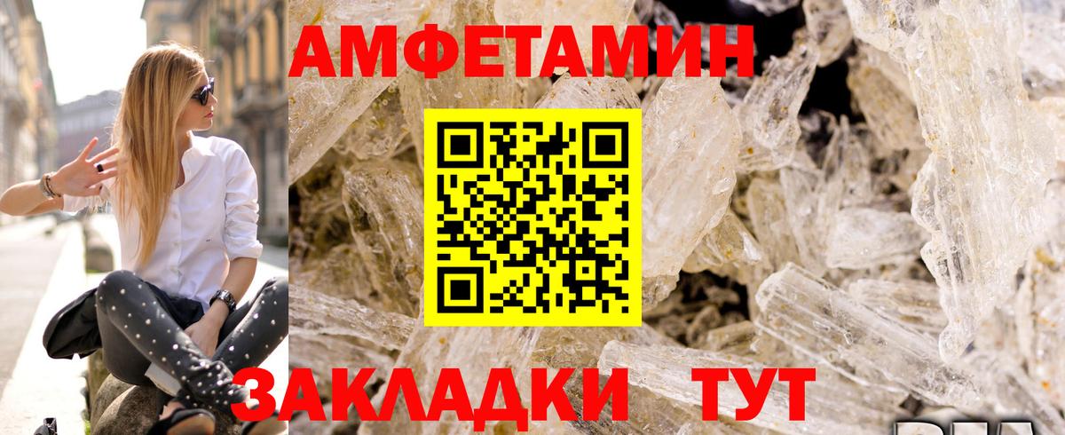АМФЕТАМИН Premium Петрозаводск