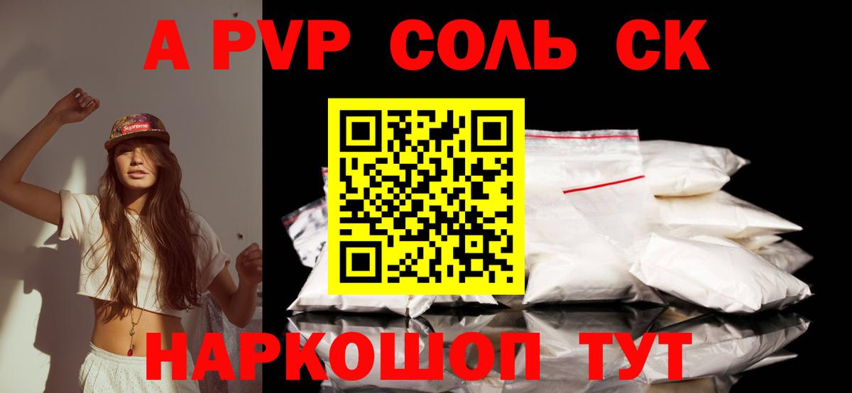Alfa_PVP VHQ Петрозаводск