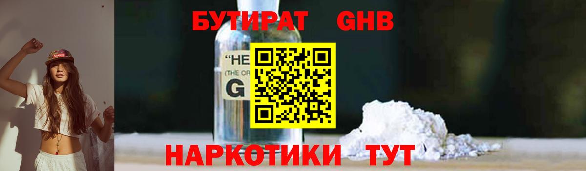 БУТИРАТ BDO Петрозаводск