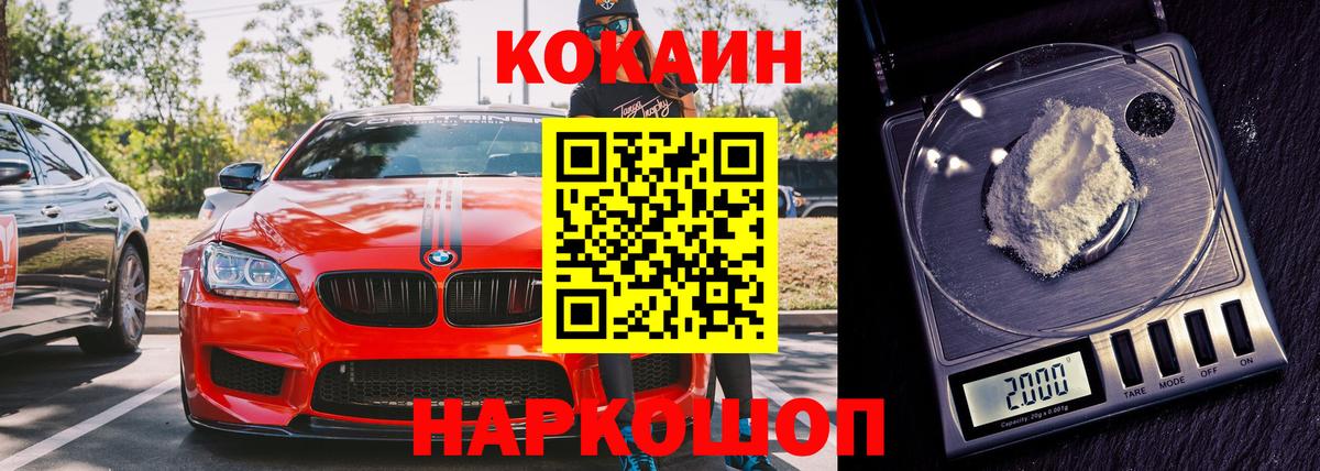 Кокаин Перу  COCAIN Колумбийский  Кокаин  Петрозаводск  Вход с VPN 