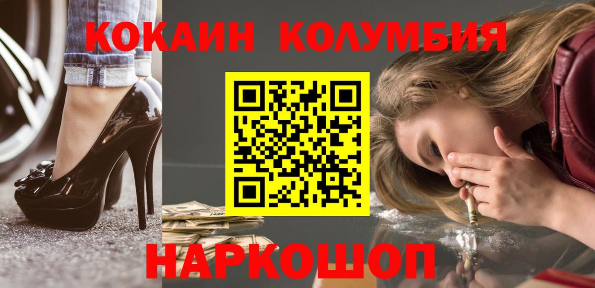 Cocaine Fish Scale Петрозаводск