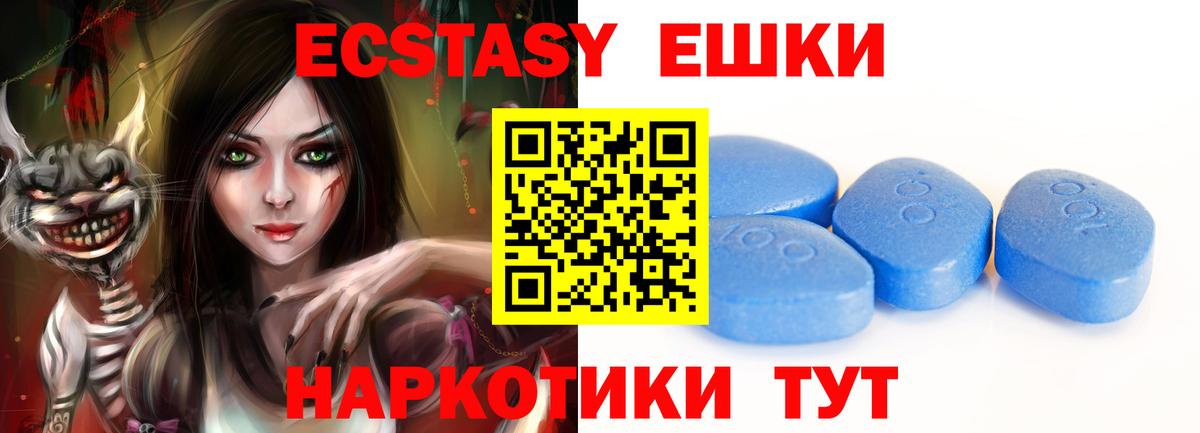 Экстази 300 mg  Вход с VPN  ЭКСТАЗИ  Петрозаводск 