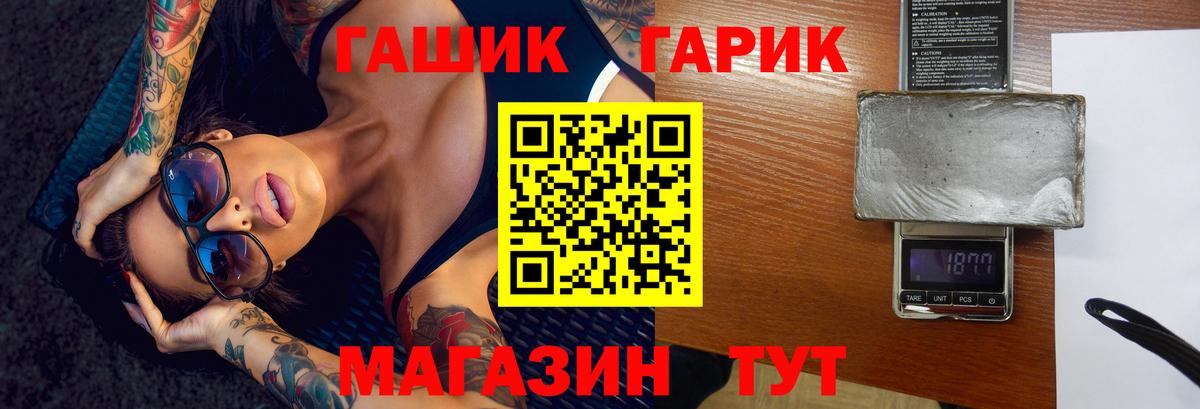 Гашиш убойный  ГАШ  Петрозаводск  Гашиш Ice-O-Lator  Вход с VPN 