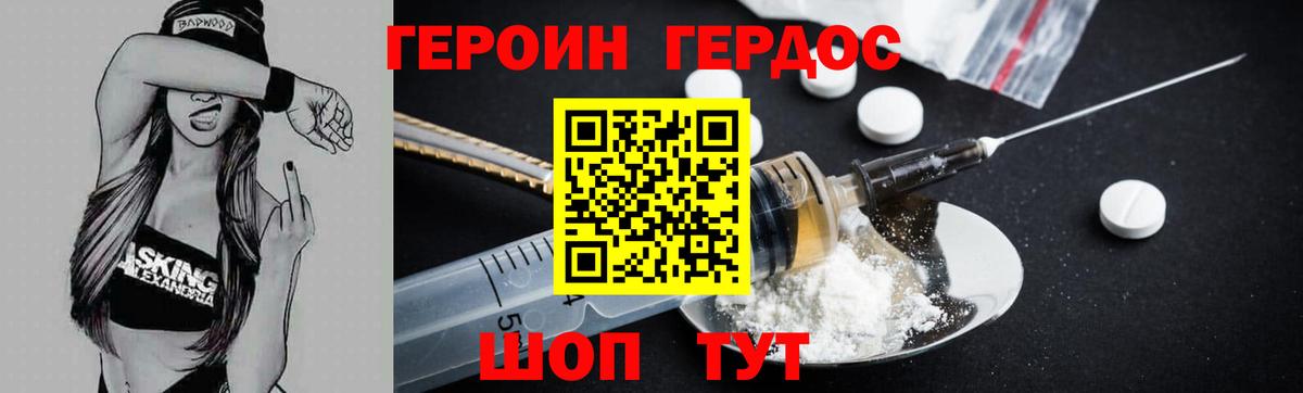 Петрозаводск  ГЕРОИН Heroin  Вход с VPN 