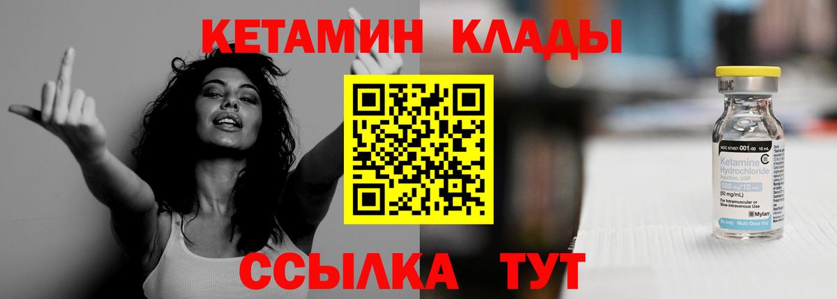 mega вход  КЕТАМИН ketamine  Кетамин VHQ  Вход с VPN  Петрозаводск 