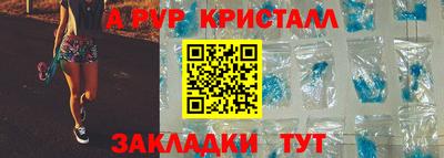 ALPHA-PVP Будённовск