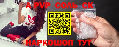 ALPHA-PVP Будённовск