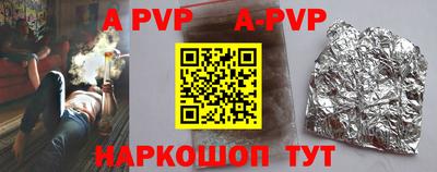 ALPHA-PVP Будённовск