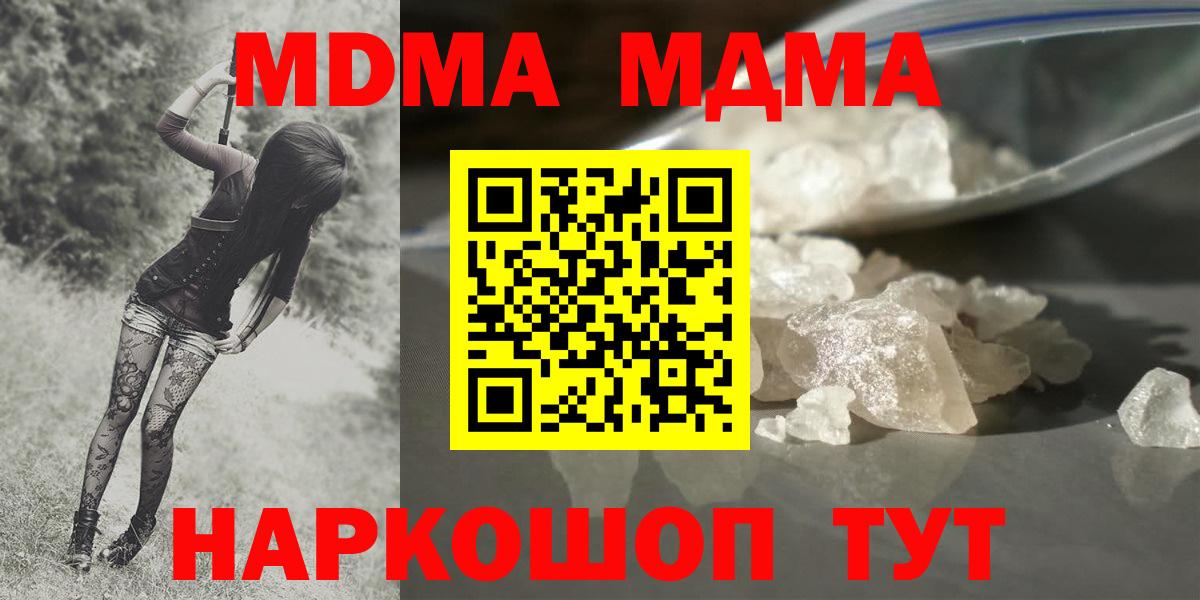 МДМА VHQ  MDMA crystal  Петрозаводск  Вход с VPN 
