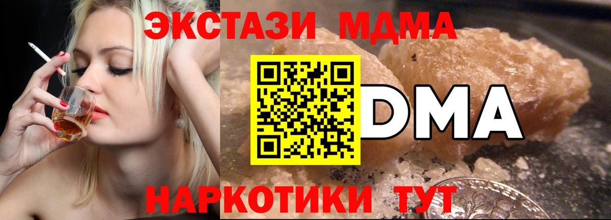 МДМА VHQ Петрозаводск