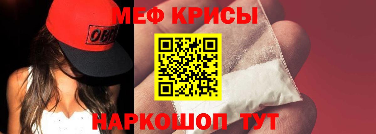 Меф mephedrone  Мефедрон  Петрозаводск  Мефедрон  Вход с VPN  МЯУ-МЯУ 4 MMC 