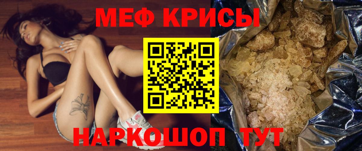 Мефедрон кристаллы Петрозаводск