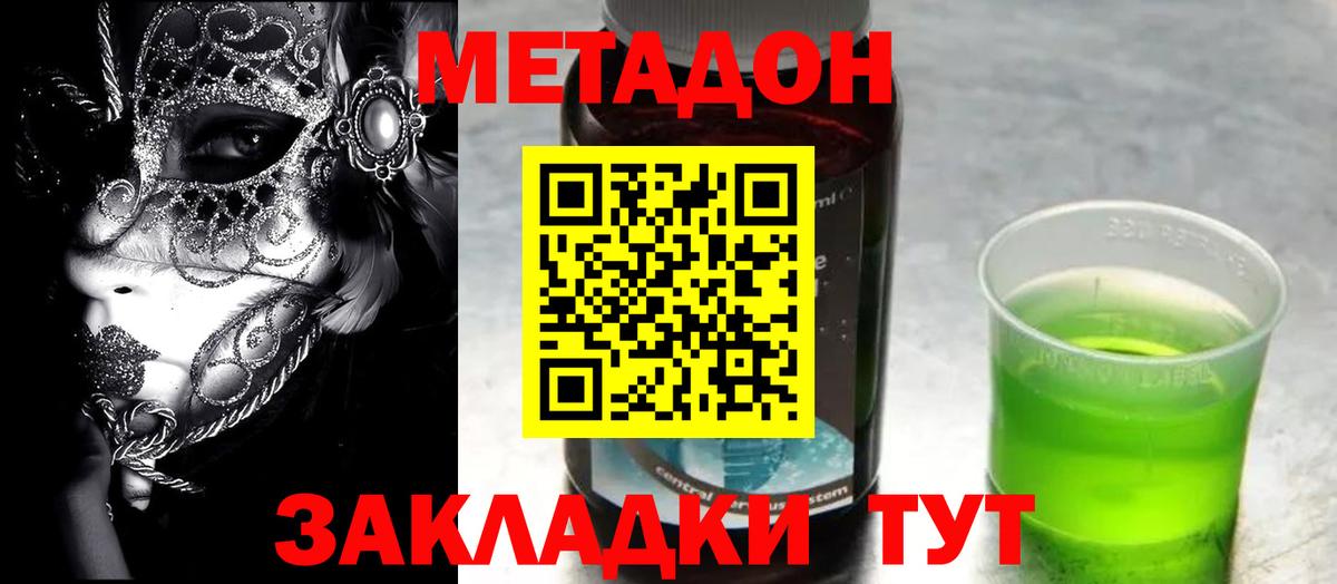МЕТАДОН кристалл  Вход с VPN  МЕТАДОН VHQ  Петрозаводск 