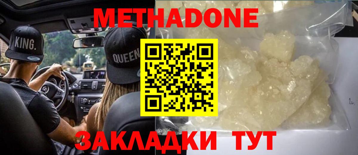 МЕТАДОН мёд Петрозаводск