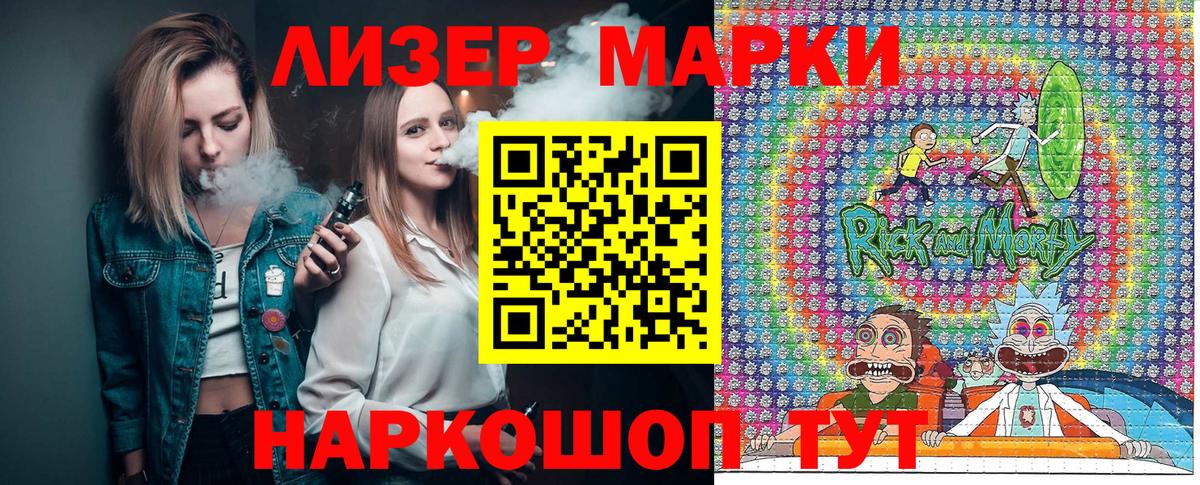 Петрозаводск  Наркотические марки 1,5мг  Марки N-bome  Вход с VPN  Наркотические марки 1,5мг 