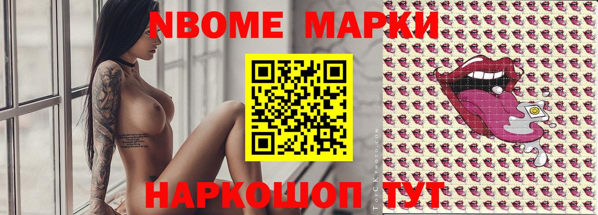 Наркотические марки 1500мкг Петрозаводск